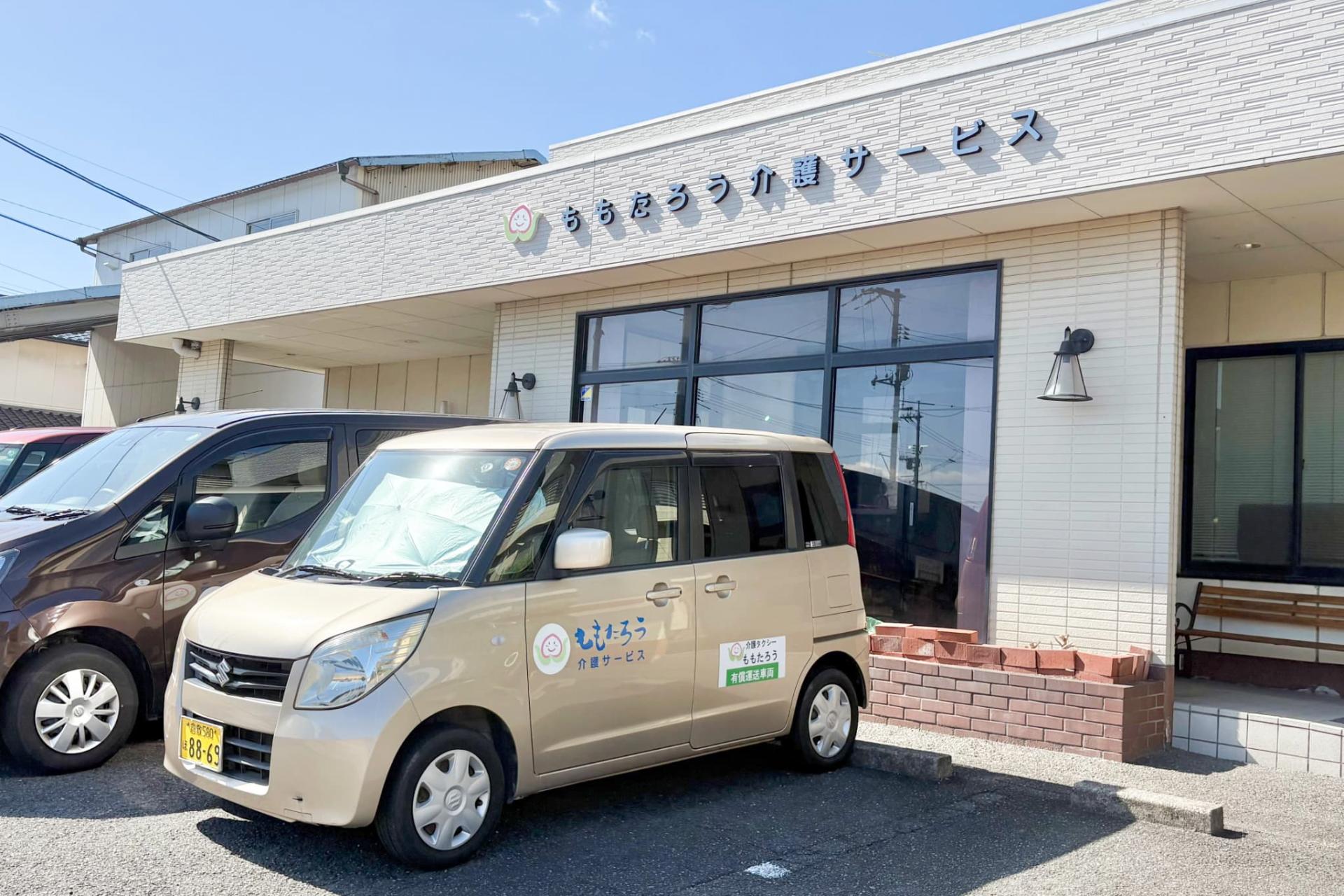 居宅介護支援事業所 ももたろう