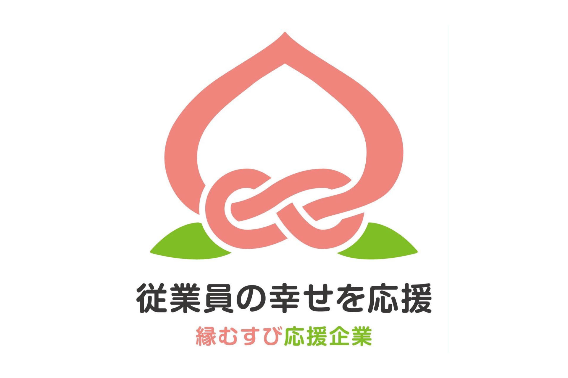 縁むすび応援企業ロゴ